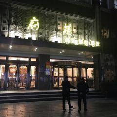 府苑美食 User Photo