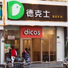 Dicos (weiwulu) User Photo