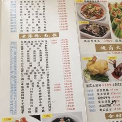 Liyuan Seafood Restaurant User Photo