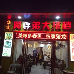 A PAN DI DA PAI DANG User Photo