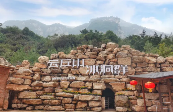 雲丘山冰洞群門票大小同價