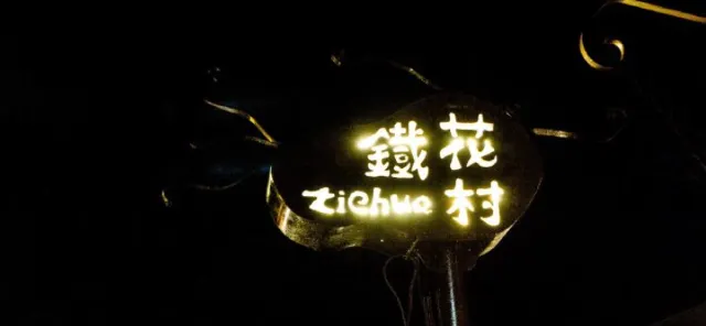 【台東自由行】台東人氣景點+美食+活動一篇搞定