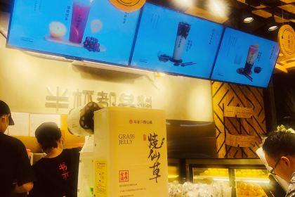 书亦烧仙草(溆浦人民政府店)