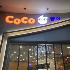 CoCo都可(雅斯国际店) User Photo