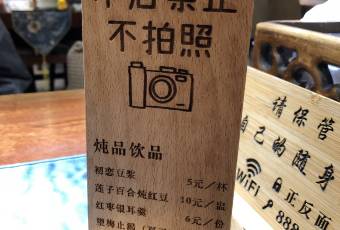 正反面(总店) user photo