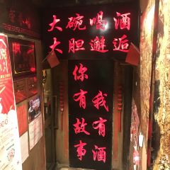 Shuipo Liangshan Bar User Photo