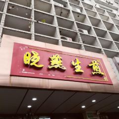 Xiao Yan Pan·FRIED BUNS User Photo