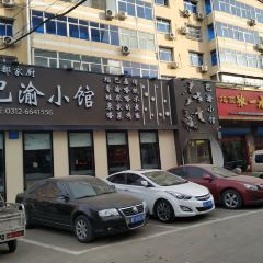 渝都家厨(范阳路店) 여행 사진