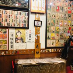 Issen Yoshoku User Photo