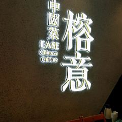 Rong Yi (Kai De Plaza) 여행 사진