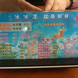 冰冰涼（沙灣國際店）張用戶圖片