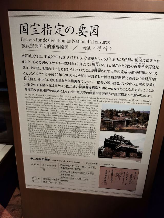 松江城