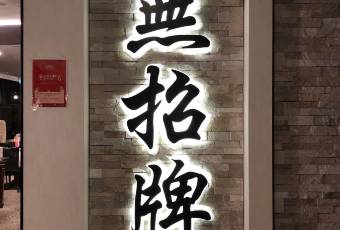 No Signboard Seafood At Geylang user photo