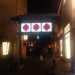 Houryu Ramen Flagship Store User Photo