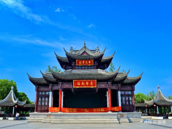 Jiangnan Cultural Park