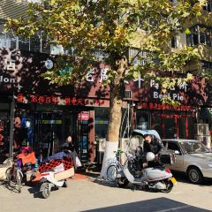 穆得·老周家牛肉烧饼(普利街店) User Photo