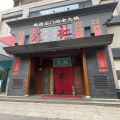 FIRE ROOM User Photo