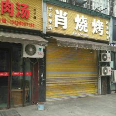 XIAO SHAO KAO User Photo