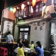 小院子酒家 User Photo