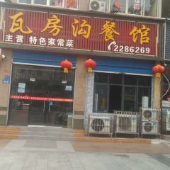 WA FANG GOU CAN GUAN User Photo