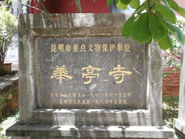 Huating Temple