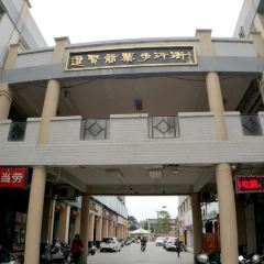 Axi Noodle House (buxingjie) 여행 사진