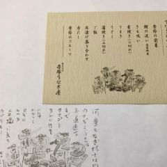 Yoshizuka Unagi User Photo
