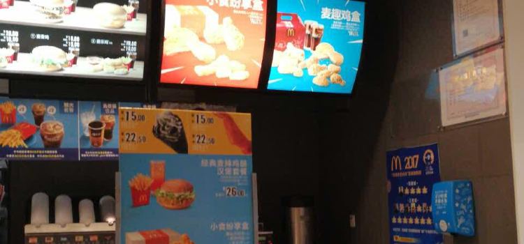 McDonald's (yanlinggulou)