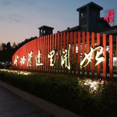 古田服务区-餐厅 User Photo