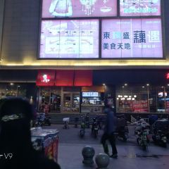 肯德基(宜佳旺购物广场餐厅) 여행 사진