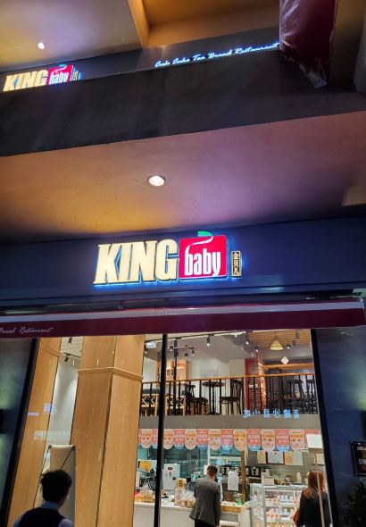 KING baby高端意式烘焙(郑州路店)