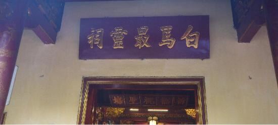 Bach Ma Temple