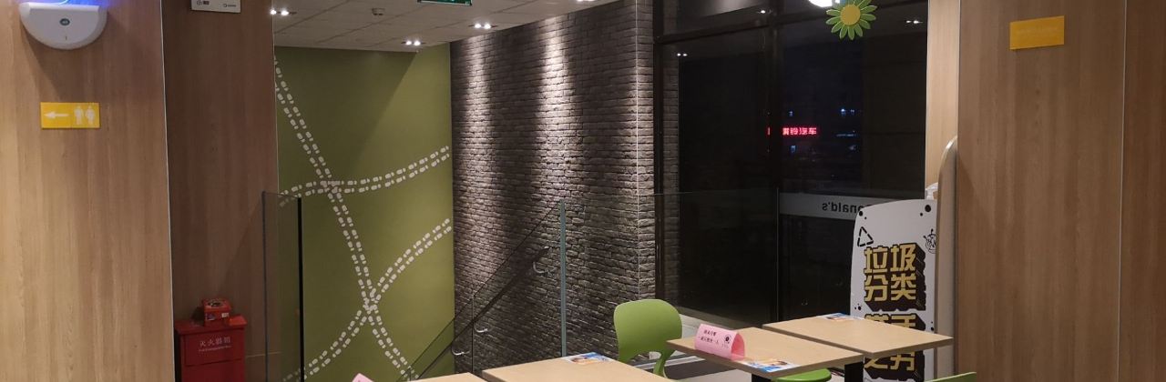 麦当劳(图腾海博春天店)