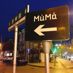 MUMA User Photo