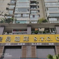 Xingdao Coffee (taibailu) User Photo