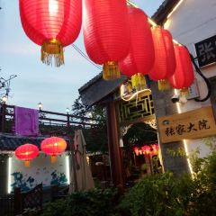 张家大院私房菜(芙蓉街店) User Photo