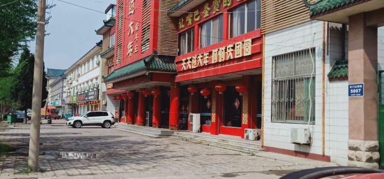 Guodanian Dumpling House