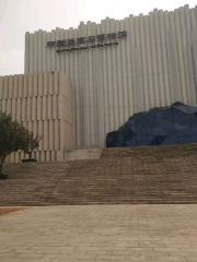 昌樂縣藍寶石博物館