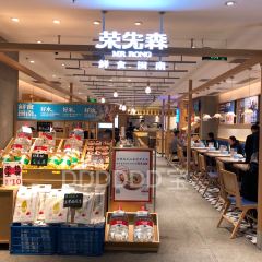 荣先森·福建小馆(美罗城店) User Photo