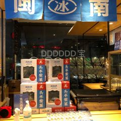 荣先森·福建小馆(美罗城店) User Photo