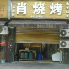 XIAO SHAO KAO User Photo