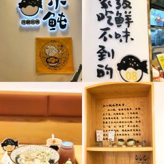 鲐赏河豚(长寿店) User Photo