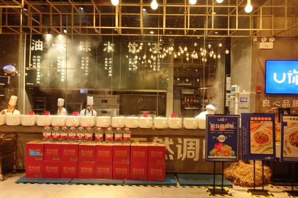 U ni·tianrantiaowei (nanhu)