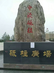 Dizhu Square