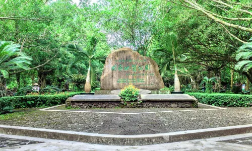 雷瓊海口火山群世界地質公園