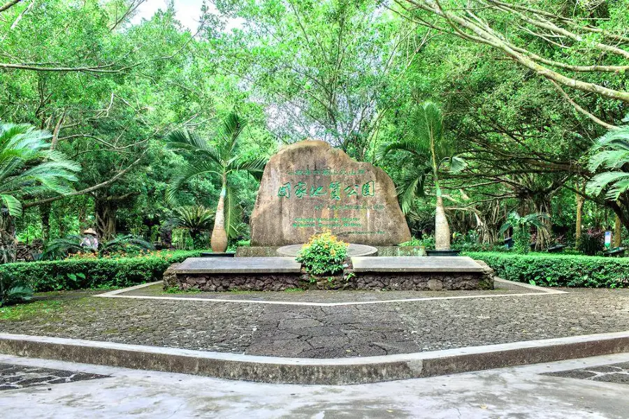 雷瓊海口火山群世界地質公園