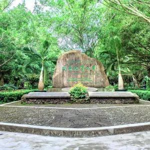 雷瓊海口火山羣世界地質公園