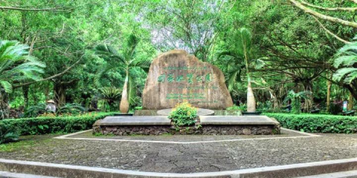雷瓊海口火山羣世界地質公園