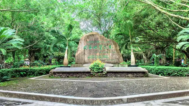 雷瓊海口火山群世界地質公園