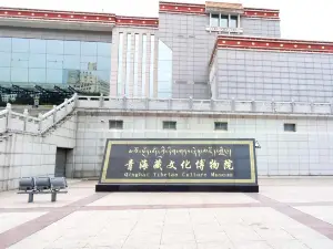 Qinghai Tibetan Culture Museum